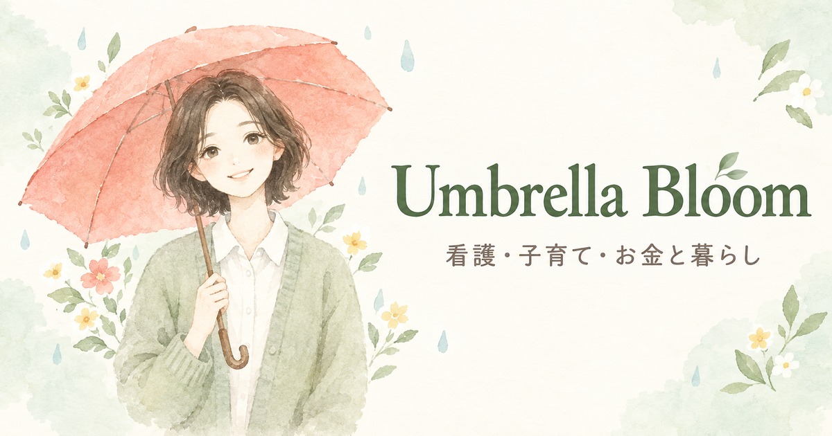 Umbrella Bloom